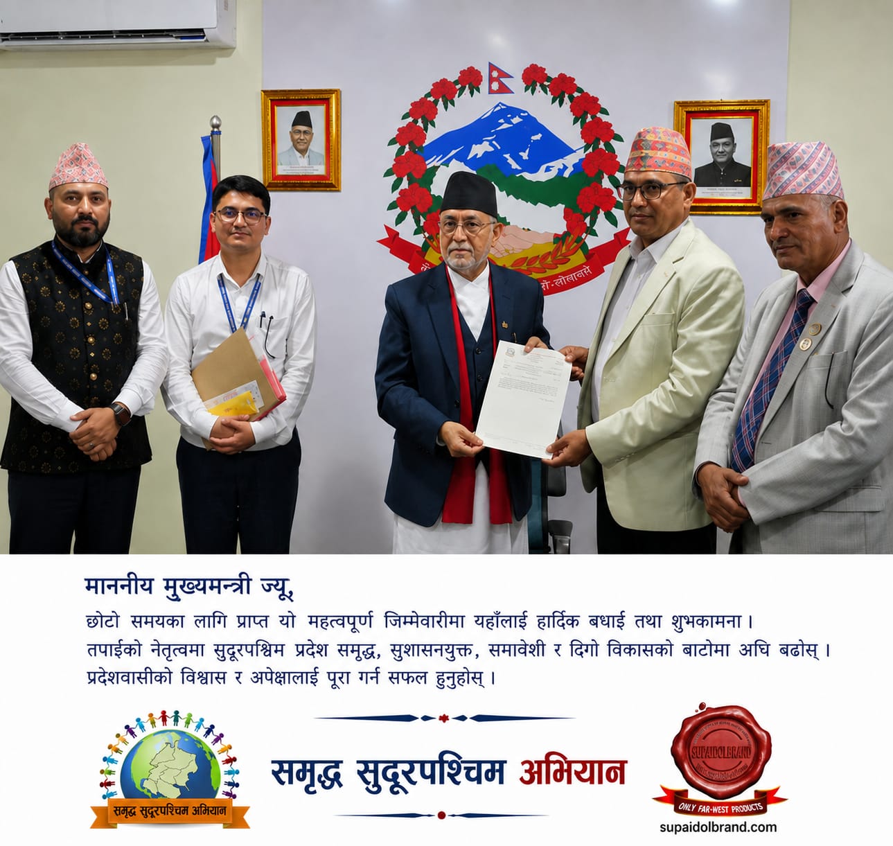 नयाँ जिम्मेवारीका लागि शुभकामना